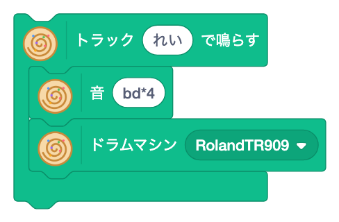 ドラムマシン [ ]