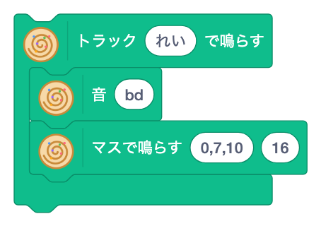 マスで鳴らす [ ] [ ]