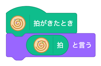 拍