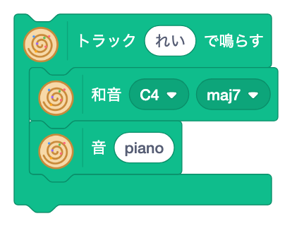 和音 [ ] [ ]