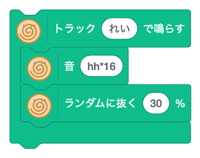 ランダムに抜く [ ] %