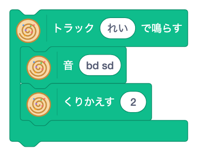 くりかえす [ ]