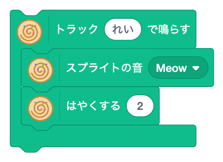 スプライトの音 [ ]