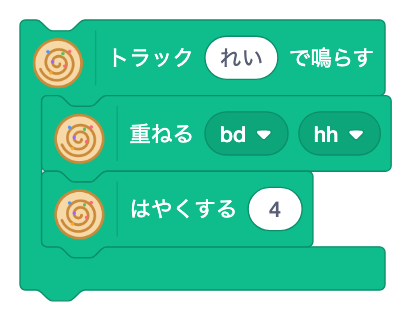重ねる [ ] [ ]