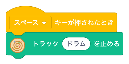 トラック [ ] を止める