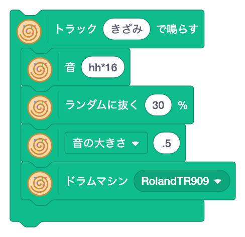 ブロック: ランダムに ぬく