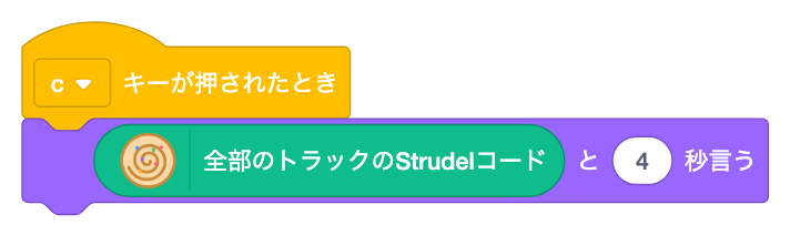 cキーで、全部のトラックのStrudelコードを言う