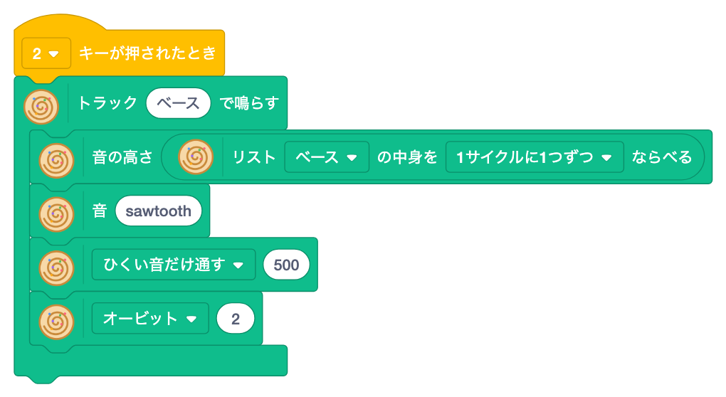 2キーで、トラック ベース の中に、リスト ベース の note と s sawtooth と lpf 500 と orbit 2