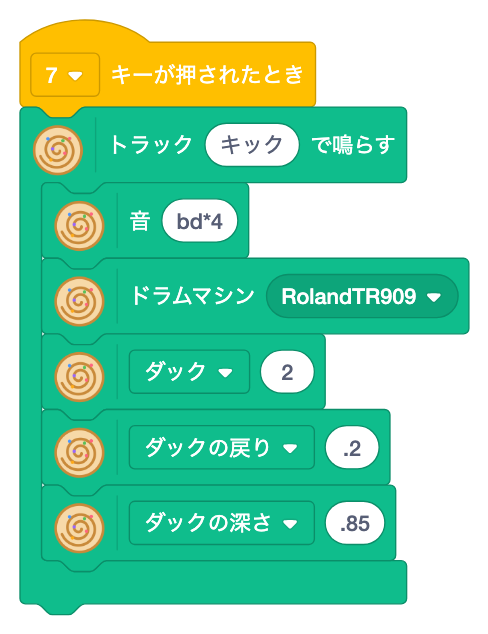 7キーで、トラック キック の中に s bd*4 と bank RolandTR909 と duck 2 と duckattack .2 と duckdepth .85