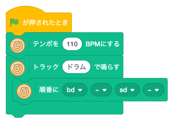 テンポを110にして、トラック ドラム で鳴らす。中に seq bd ~ sd ~