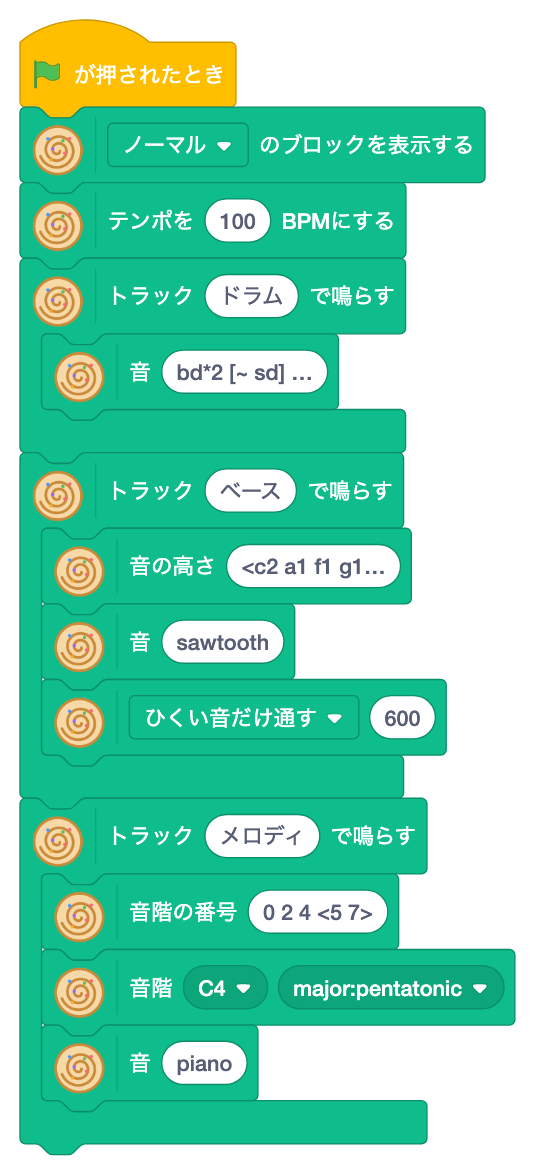 ノーマルのブロックを表示して、s で書いたドラム、note と s sawtooth と lpf のベース、n と scale と s piano のメロディを鳴らす